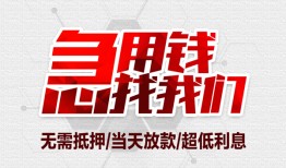 成都双流区急需借钱可以找我-成都双流区私人身份证借私借-成都双流区借钱小贷