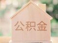成都双流区个人无抵押贷款-成都双流区私人贷款额-成都双流区借钱当天放款