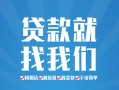 成都双流区私人放空借贷-成都双流区二次抵押贷款-成都双流区私借