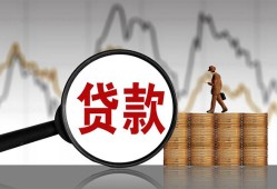 成都双流区小额贷款当天放款-成都双流区信用贷款办理-成都双流区身份证线下贷款