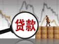 成都双流区身份证贷款-成都双流区本地私借-成都双流区贷款咨询