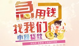 成都双流区无抵押小额贷款-成都双流区身份证贷款电话-成都双流区个人创业贷款