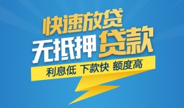 成都双流区民间小额借贷-成都双流区空放个人借钱-成都双流区借钱借款
