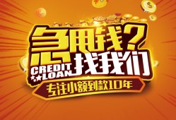 成都双流区私借空放不考察-成都双流区民间无抵押借钱-成都双流区全天候办理借款