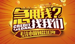 成都双流区借钱-成都双流区无抵押私借空放-成都双流区身份证借私借
