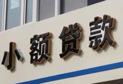 成都双流区私人放款联系方式-成都双流区空放私人借钱-成都双流区大学生信用贷款