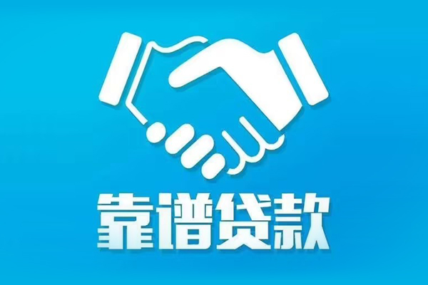 成都双流区私借空放短借