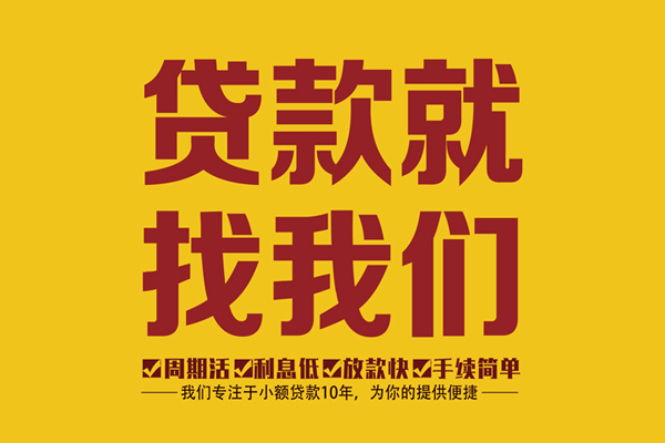 成都双流区个人创业贷款