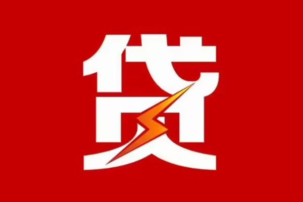 成都双流区个人贷款都有哪些