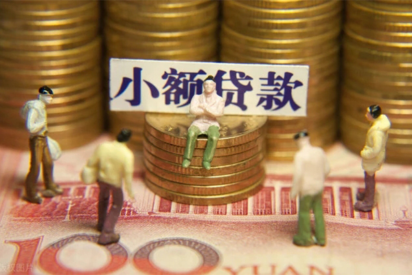 成都双流区个人小额贷款