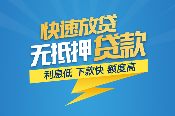 成都双流区短期空放小额贷款