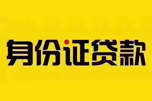 成都双流区小额私人借贷