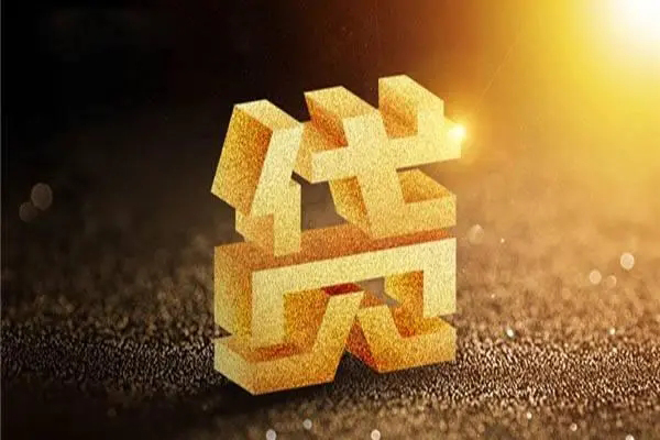 成都双流区快速小额贷款
