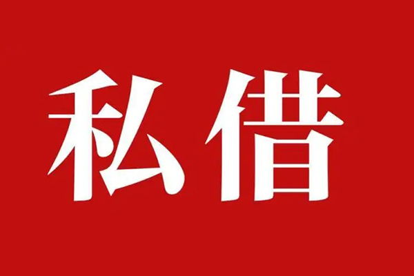成都双流区私借空放免费上门