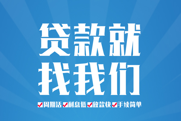 成都双流区私人借贷好吗