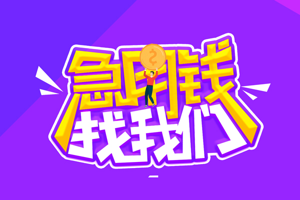 成都双流区身份证线下贷款