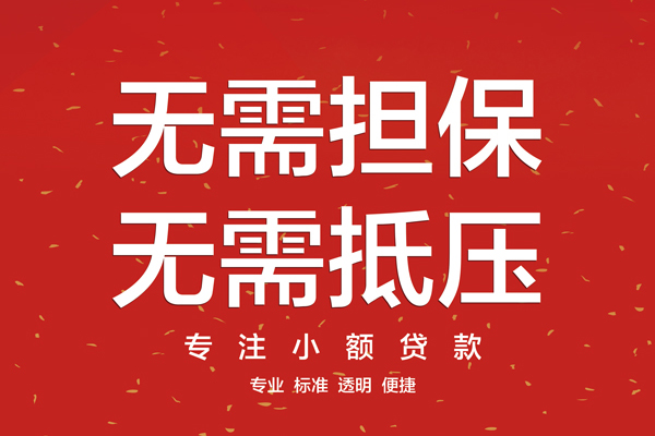成都双流区借钱