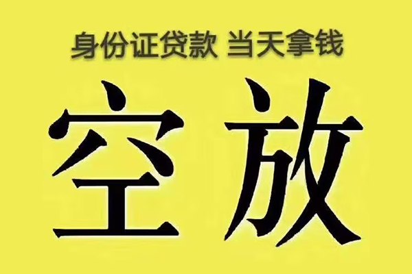 成都双流区民间私人借贷