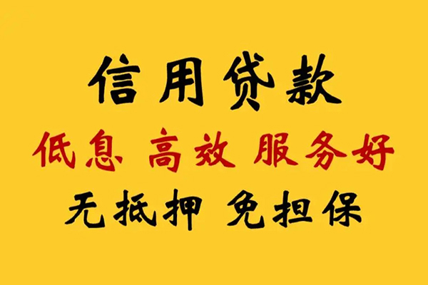 成都双流区空放私人借钱