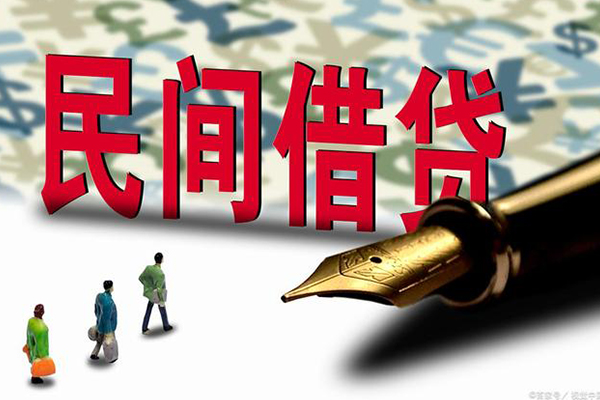 成都双流区民间私人借贷