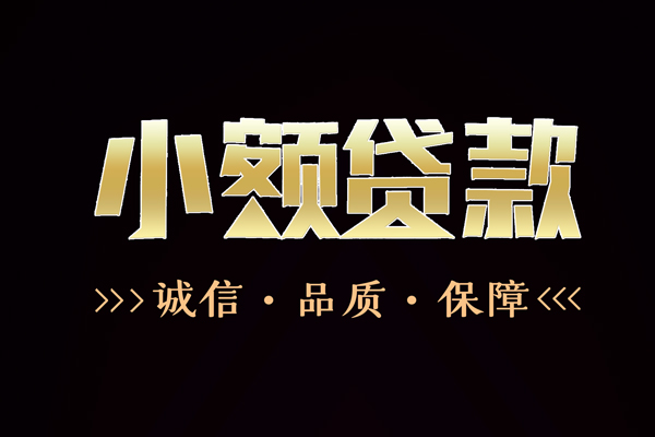 成都双流区哪里可以私人借款