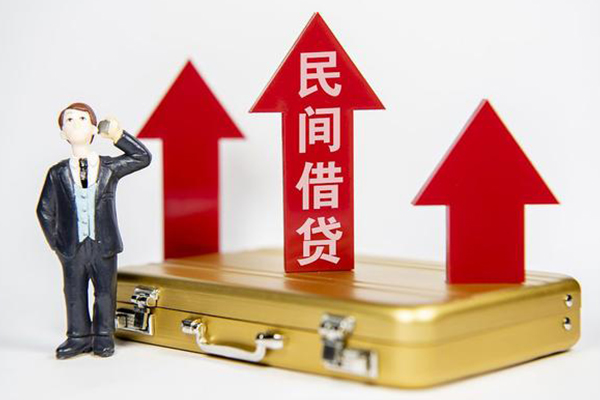 成都双流区民间借贷